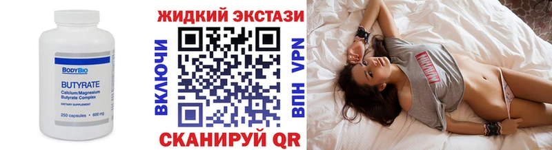 наркотики  blacksprut как войти  Бутират оксибутират  Усмань 