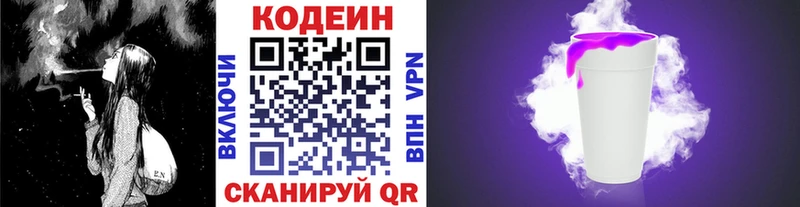 Кодеиновый сироп Lean напиток Lean (лин)  дарк нет наркотические препараты  Усмань  hydra зеркало 