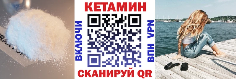 КЕТАМИН VHQ  Усмань 