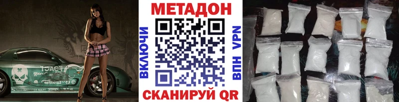 даркнет как зайти  цена наркотик  Усмань  Метадон methadone 