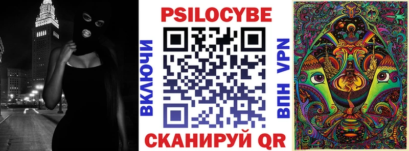 Галлюциногенные грибы Psilocybe  Усмань 